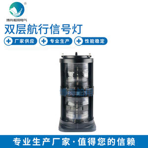 CXH4-102SL Double-Layer Stern <b>Light</b> Marine Signal <b>Indicator</b> <b>Lights</b> Marine Lighting Fixture CXH4-102SL - Product Image 1