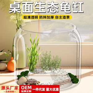 Tanque ecológico para tortugas de escritorio, redondo, transparente, grueso, a prueba de caídas, para uso en sala de estar y oficina - Product Image 1