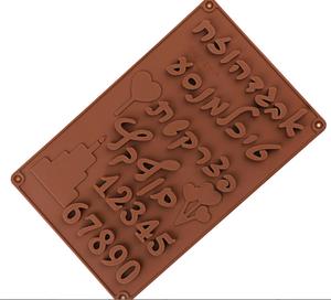 Molde de silicona para hornear pasteles, herramientas de decoración con letras hebrea, números árabes, bricolaje, nuevo - Product Image 1