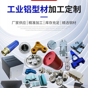 Perfiles de Aluminio Metálico Tengxin, Extrusión, Anodizado, Multiusos - Product Image 3