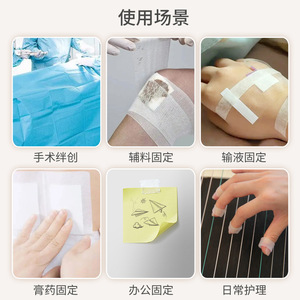 Bande adhésive médicale respirante Win/Health, ruban de fixation pour plaies, ruban PE, pansement en caoutchouc, bandage imperméable - Product Image 2