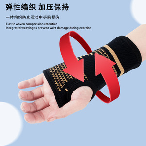 Cailormi Wrist Support Copper Fiber Knitted Breathable Fitness Outdoor Sports Protector Adult Size - Product Image 3