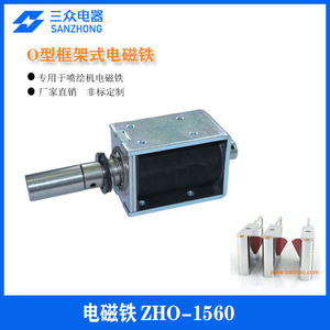 Fabricante Suministra Electromagnets de Tipo Marco Hechos a Medida para Impresoras de Inyección de Tinta y Máquinas de Puerta Push-Pull a Granel - Product Image 5