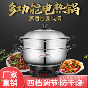 Chantaitai Electric Hot Pot 1500W Multifunctional Stainless Steel Deep Fry Cooker For Steam Boil Stir Fry Stew - Product Image 5