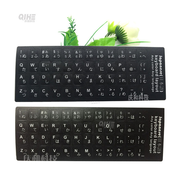 Custom Computer Laptop Japan Language Fluorescent Glowing Keyboard Stickers, Glow in the Dark Keyboard Sticker