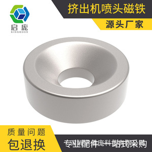 Aimant perforé rond Kossel pour imprimante 3D K800, accessoire pour buse d'extrusion - Product Image 5