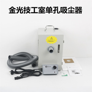 Aspiradora Dental Jinguang de un Solo Orificio, 220V, Uso en Seco y Húmedo, Bolsa de Papel para Polvo, Clase I, Operación Eléctrica Mecánica - Product Image 5