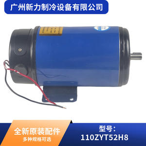 Moteur Xiaojun 110ZYT52H8 AC220V 375W 2.3A 1500RPM pour climatiseur central électrique mural rond - Product Image 2
