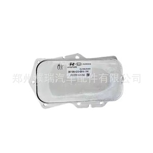 Conjunto de Enfriador de Aceite Hyundai 26421-4A700 con Soporte de Aluminio para Vehículos de Trabajo Mediano-Pesado - Product Image 1