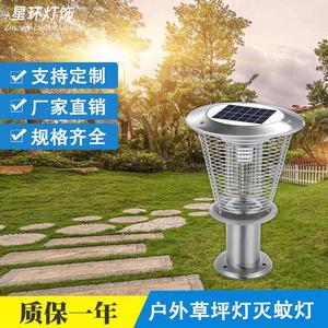 Lámpara Solar Antimosquitos de Tubo, 26x26x37 cm, Acero Inoxidable Negro, Impermeable para Exteriores, Control de Plagas Eléctrico para Patio de Villa - Product Image 5