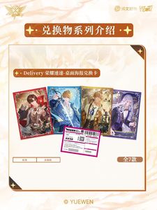 24 Boîtes en Gros Hitcard The King's Avatar Couronne d'<span class=keywords><strong>Honneur</strong></span> Covenant of Glory Cartes de Collection Série 6 Jeu de Cartes à Collectionner Boîte Mystère - Product Image 3