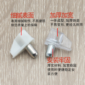 Shelf Support Transparent Milky White Pe <b>Plastic</b> Durable For Cabinets <b>Wardrobes</b> Modern Simple Design - Product Image 1