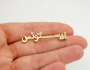 Broche árabe chapado en oro de 18K, Pin Mashallah de bendición musulmana con forma de ojo esmaltado, broche islámico de caligrafía con nombre árabe - Product Image 4