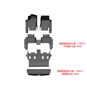 Alfombrillas de Alta Calidad para Autos, Alfombrillas para Piso de Auto, Compatibles con Toyota Prado 7 Asientos 2024 - Product Image 1