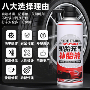 Sellador inflable de neumáticos de 450 ml para reparación de neumáticos sin cámara de coches y motocicletas, herramienta de reparación de emergencia - Product Image 1