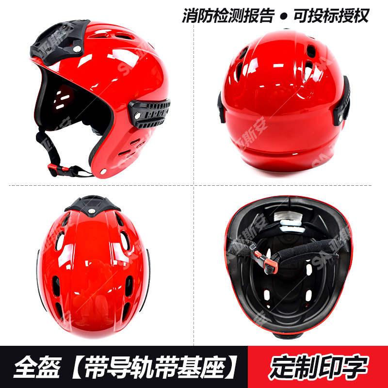 Casque de sauvetage aquatique [casque intégral]