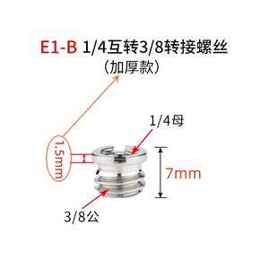 อะแดปเตอร์สกรูสแตนเลส 1/4-20 แบบปลดเร็วสำหรับขาตั้งกล้อง - Product Image 4