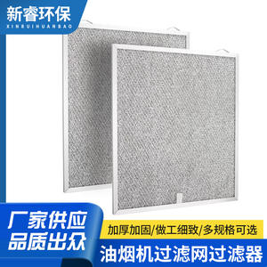 Maille filtrante en aluminium pour hotte de cuisine, 2 pièces, pour remplacement du système de ventilation de cuisine - Product Image 4