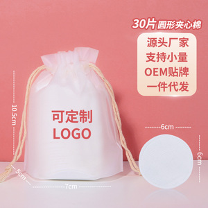 Tampons en coton de haute qualité 14cm x 6cm pour le démaquillage, non tissés, en sandwich, personnalisation OEM, emballage en vrac - Product Image 4