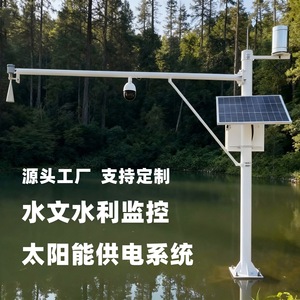 Solar Monitoring System Ip65 Waterproof For Water <b>Conservancy</b> And Hydropower Surveillance With Solar Power Supply - Product Image 1