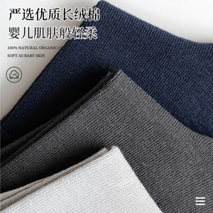 Men's Seamless Socks Pure Cotton Sweat Absorbent Solid Color Mid Calf Formal Business Casual Spring Autumn Socks - Product Image 1