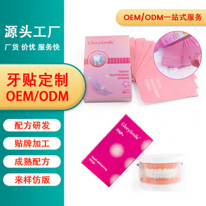 Bandes blanchissantes pour les dents GlorySmile, 28 pièces, sur mesure pour adultes - Product Image 5