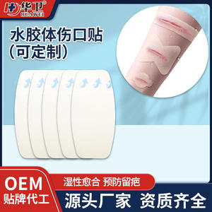 Pansements hydrocolloïdes auto-adhésifs de grande taille pour les plaies, imperméables, peau artificielle, cicatrisation humide pour les abrasions, les grains de beauté - Product Image 4