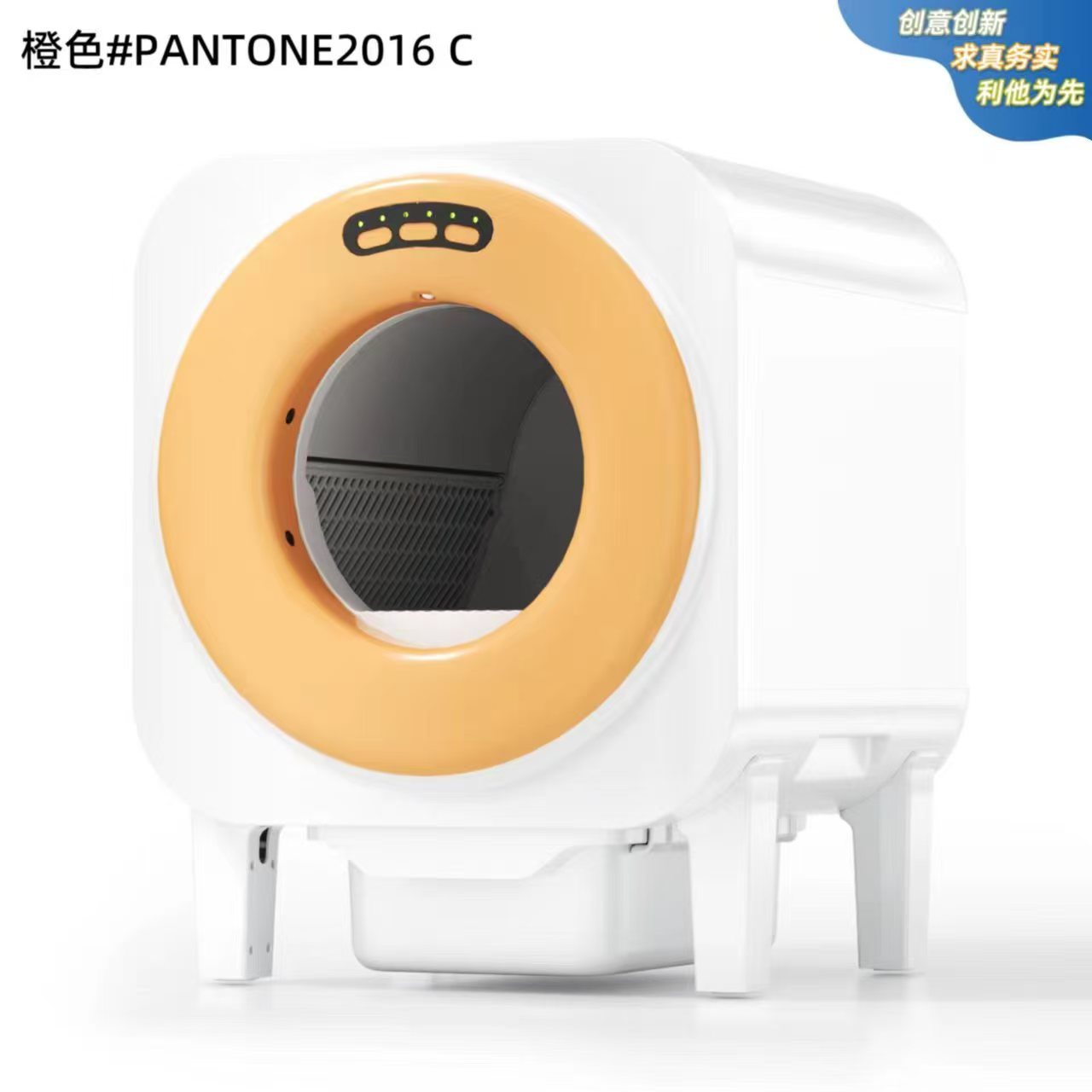 Style B - Orange [57*52*55]