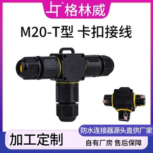 3 Way Screwless Quick Connect Waterproof Connector M20 IP65 Outdoor <b>Lighting</b> <b>Push</b> Button Cable Gland - Product Image 5