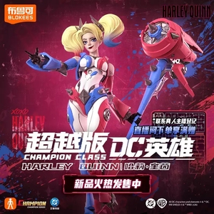 Blokees DC Heroes Ultra Versione <span class=keywords><strong>Harley</strong></span> <span class=keywords><strong>Quinn</strong></span>, Kit di Montaggio Fai-da-Te, Action Figure da Collezione, Giocattolo Anime - Product Image 2