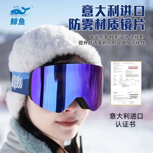 Masque de ski Whale double couche polarisé anti-buée coupe-vent pour femmes avec verres correcteurs pour sports de neige, fabriqué à Shenzhen - Product Image 4