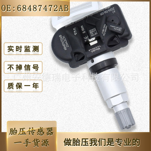 <b>Tpms</b> Sensor 68487472Ab 433Mhz External For Car Tire Pressure Monitoring System - Product Image 5