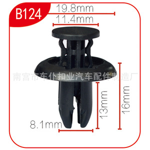 Clip de fixation en nylon Smooth Sailing B124 19,8 mm x 16 mm pour pare-chocs de voiture, attache automobile - Product Image 1