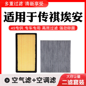 Filtre à air d'habitacle Yibenma pour Trumpchi Shadow Leopard GS3 GS4 GS5 M8 GA3S Vision E8 E9, taille standard, haute efficacité - Product Image 5