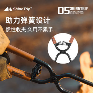 Shinetrip 05 Picnic Barbacoa Aislado Carbon Fire Clip Portable Carbon Steel Fire Tongs - Product Image 6