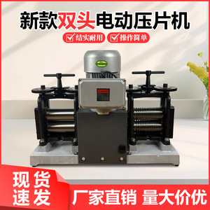 เครื่องกดไฟฟ้าแบบสองหัว 220 โวลต์ เหล็กกล้าอเนกประสงค์ สำหรับขึ้นรูปลวดเครื่องประดับ ทอง เงิน ทองแดง ทำแถบสี่เหลี่ยม - Product Image 4