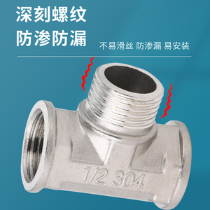 ข้อต่อทีสเตนเลสสตีลขนาด 20 มม. เกลียวตัวผู้และตัวเมีย สำหรับต่อท่อน้ำในงานประปา - Product Image 5