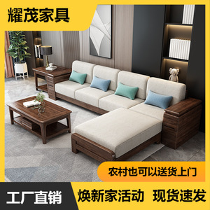 <b>Walnut</b> Solid Wood Sofa L Shape Modular Three Seater Corner Sofa For Living Room - Product Image 4