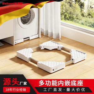 Base universal de plástico para lavadora con ruedas y freno, fácil instalación para electrodomésticos de lavandería - Product Image 2