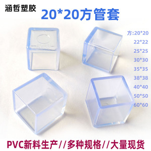 Pvc Square Tube Sleeve 20X20mm Anti Slip Furniture Leg <b>Protection</b> Pad For Chair <b>Table</b> Legs - Product Image 2
