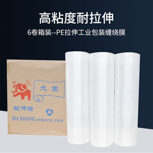 Film de protection PE 50cm x 300m 6 Jin, film étirable industriel pour emballage logistique, forte force de traction - Product Image 5