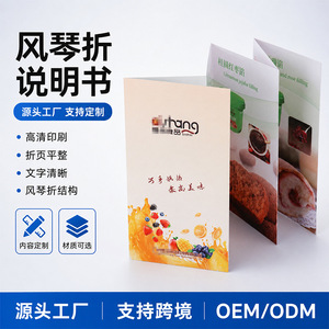 Manual de instrucciones plegable tipo acordeón de Xumei Packaging, guía de usuario impresa a medida en color de alta definición para el manual del producto - Product Image 5