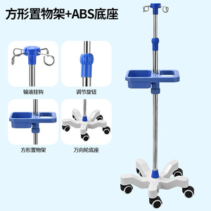 Support de perfusion mobile Huaen en plastique ABS à cinq pieds avec roulettes, hauteur réglable, pour hôpitaux et cliniques - Product Image 5