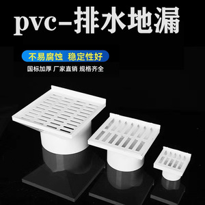 Drain de sol en PVC de forme carrée avec connexion filetée pour salle de bain, cuisine, balcon, drainage de toit - Product Image 1