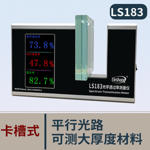 Medidor de Transmitancia de Espectro Linshang LS108H, Probador de Transmisión Óptica para Inspección de Superficies - Product Image 3