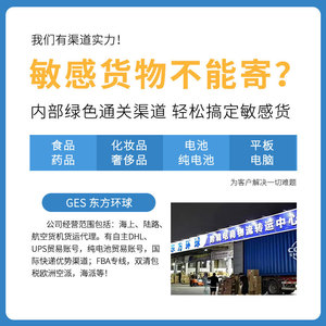 Oriental Global International Logistics, ligne dédiée aux États-Unis, fret aérien et maritime, expédition transfrontalière de petits colis - Product Image 5