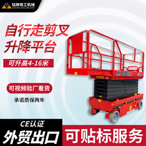 Plataforma Elevadora Eléctrica Gtjz1214, Altura de Plataforma 6m, Capacidad de Carga 450kg, Para Uso Interior y Exterior - Product Image 5