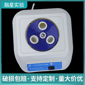 เครื่องปล่อยสารออกจากร่างกาย Zhongxin LH-SB60 แบบแรงเหวี่ยงสำหรับเทอร์โมมิเตอร์วัดไข้แบบปรอท - Product Image 3