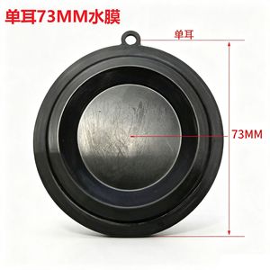 Diaphragme de chauffe-eau Good Heart 73mm, pièce de rechange à une seule oreille pour membrane d'étanchéité - Product Image 1