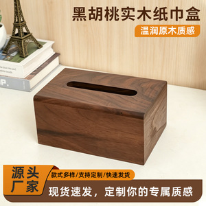 Boîte à mouchoirs en bois massif 21x13x8,5cm Noyer noir pour salon, voiture, salle de bain, avec couvercle coulissant, utilisation sur table basse - Product Image 2